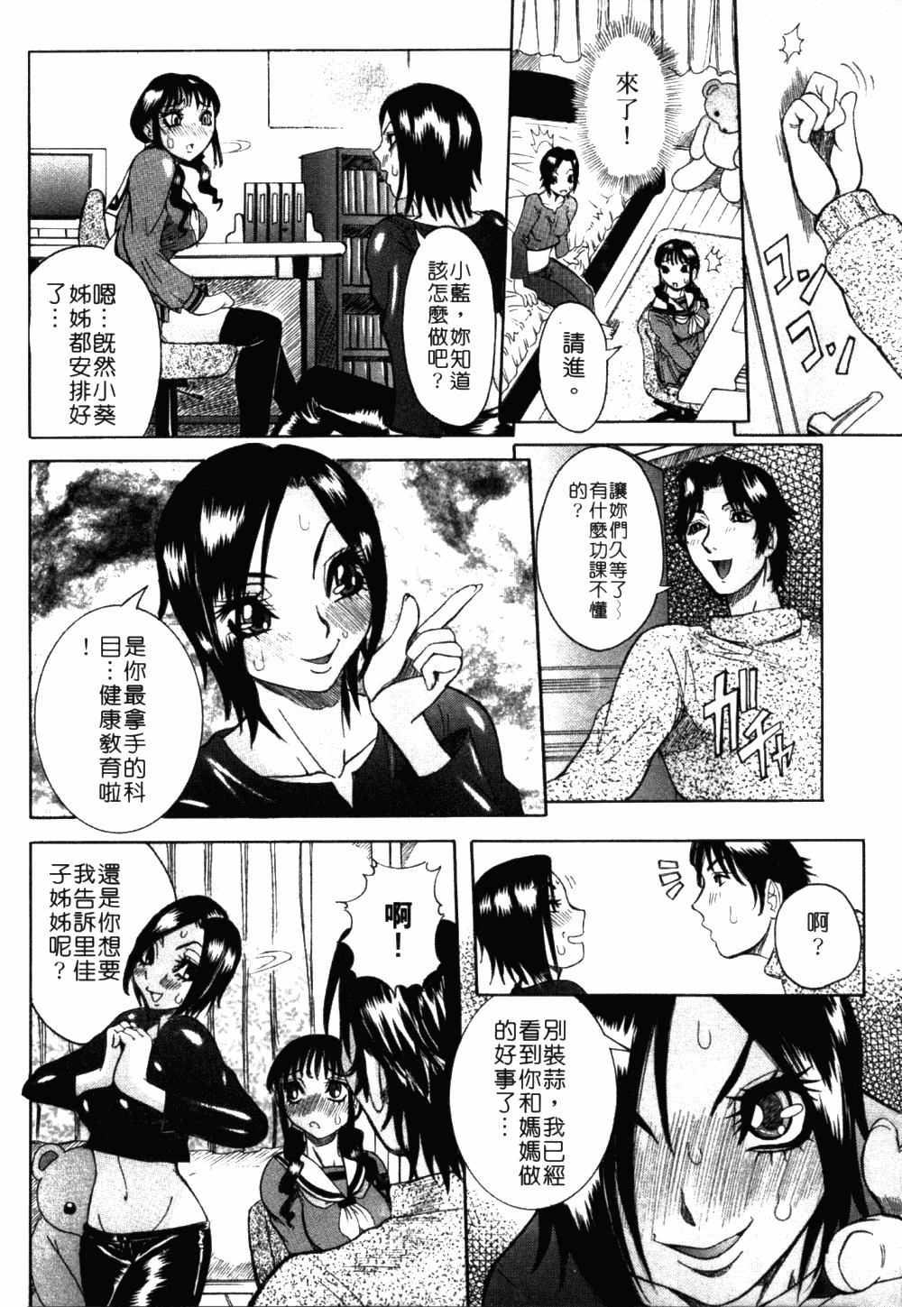 [笑花偽] フルコース [中国翻訳]