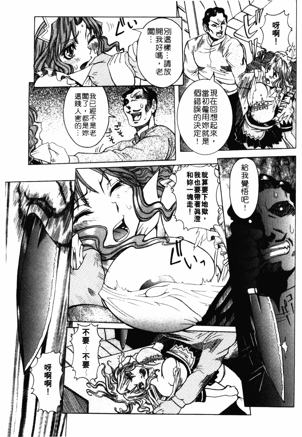 [笑花偽] フルコース [中国翻訳]