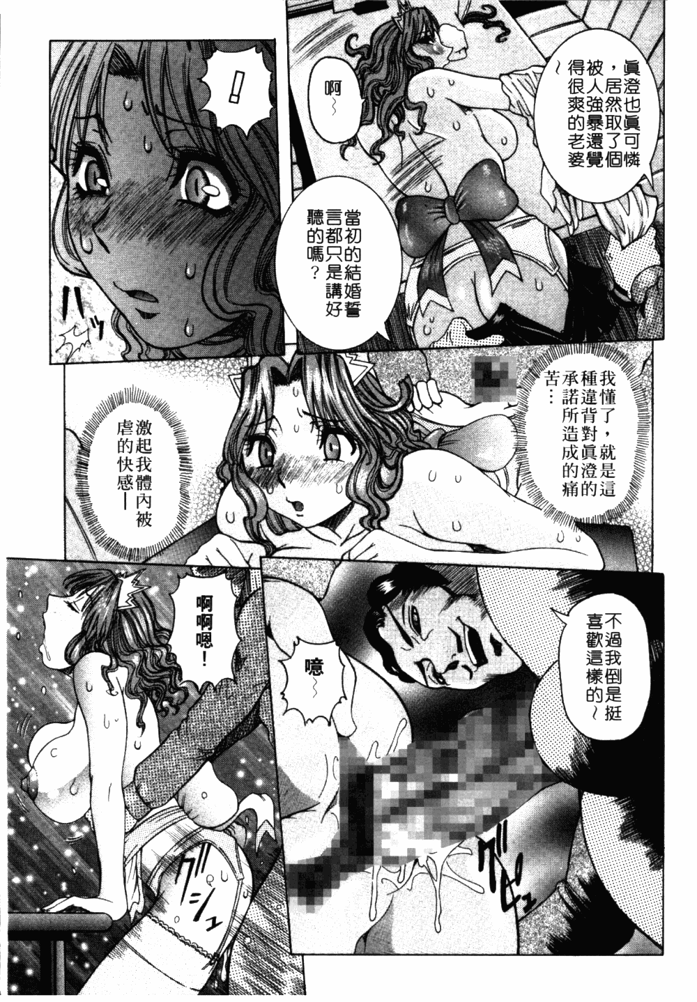 [笑花偽] フルコース [中国翻訳]