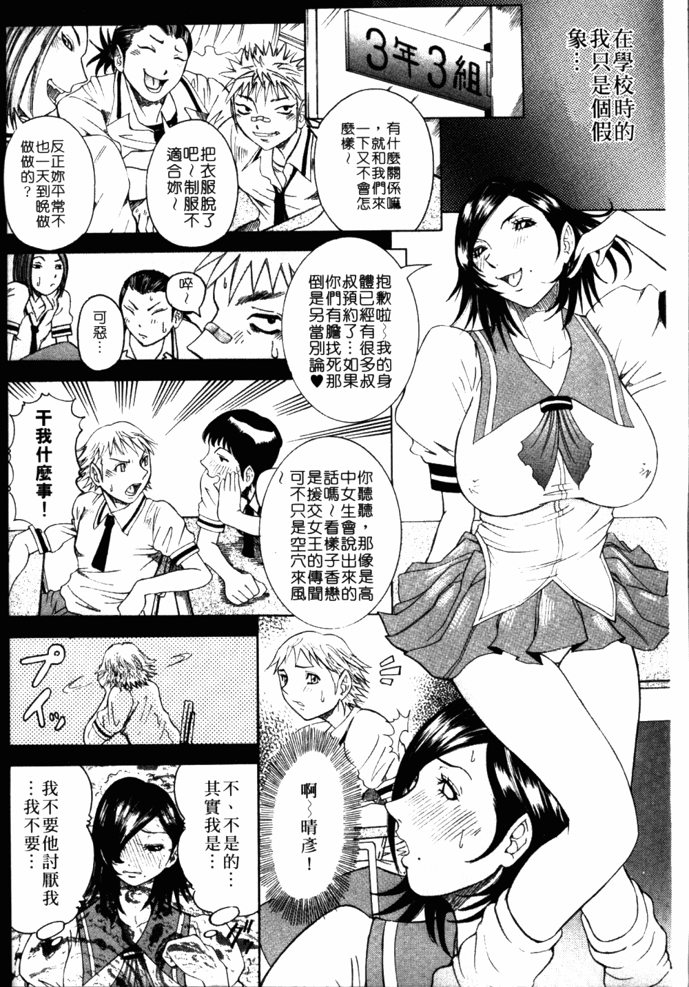 [笑花偽] フルコース [中国翻訳]