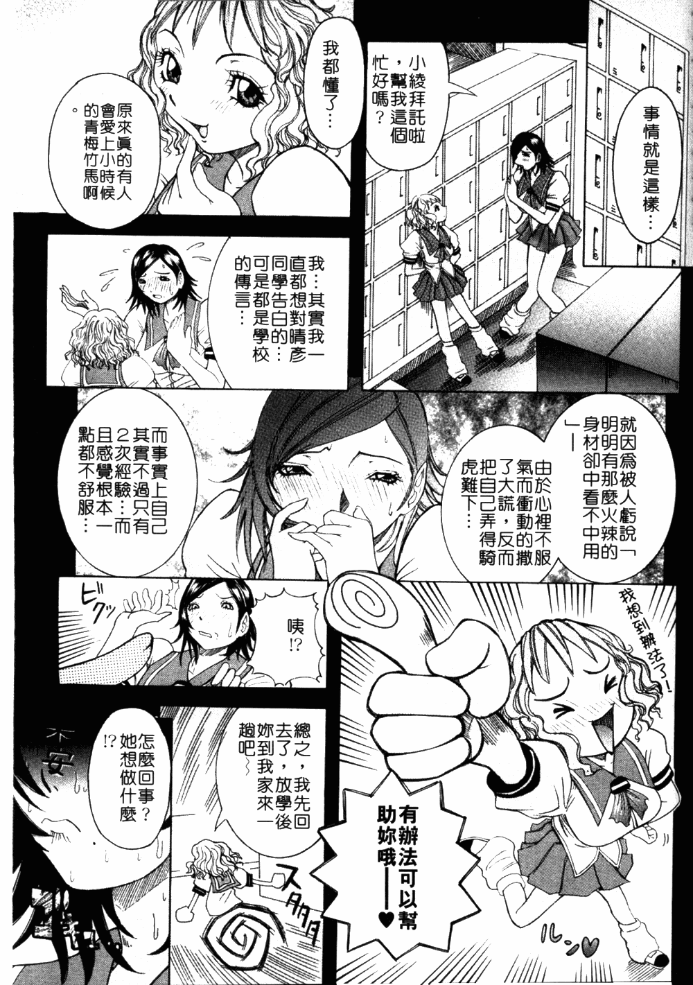 [笑花偽] フルコース [中国翻訳]