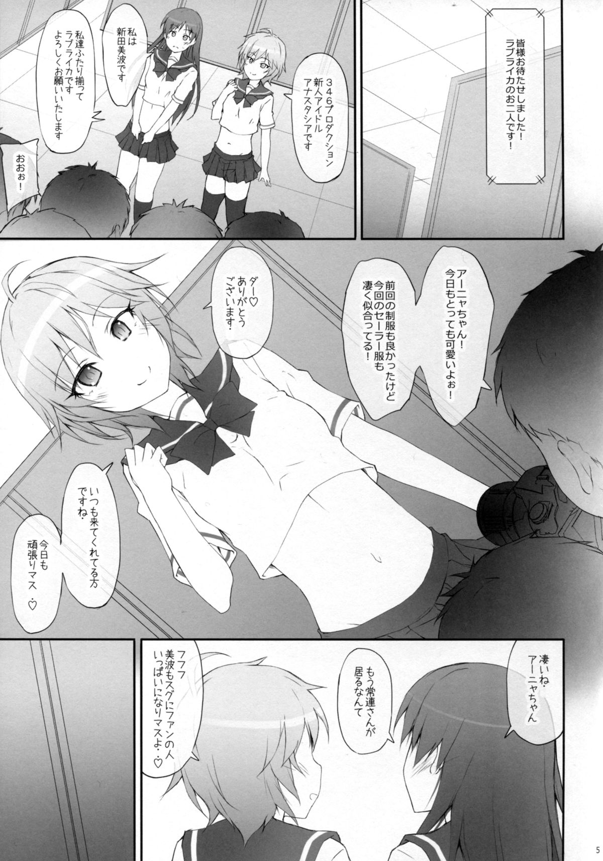 (C89) [r.i.s factory (るしゅーと)] Ps LOVELAIKA (アイドルマスター シンデレラガールズ)