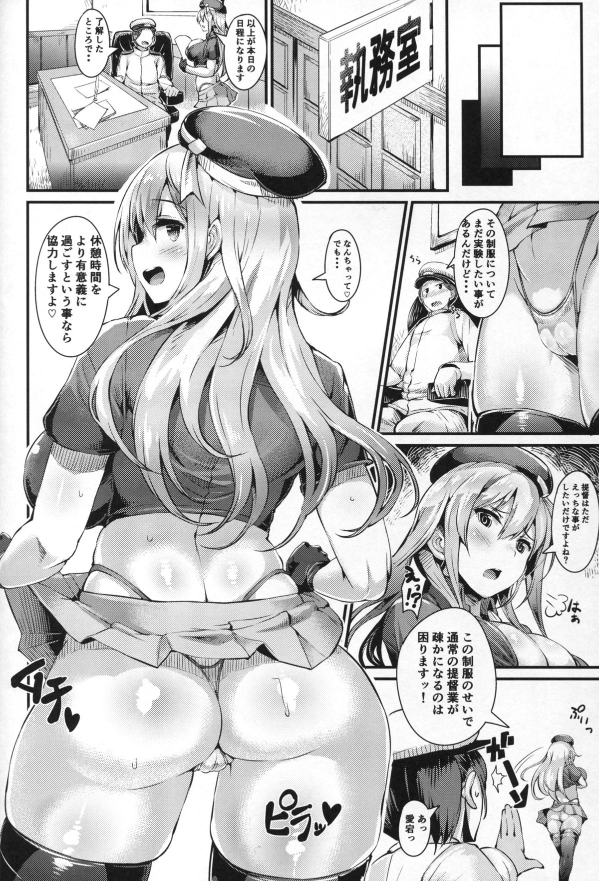 (C89) [セルビッチ水産 (魚デニム)] ATG (艦隊これくしょん -艦これ-)