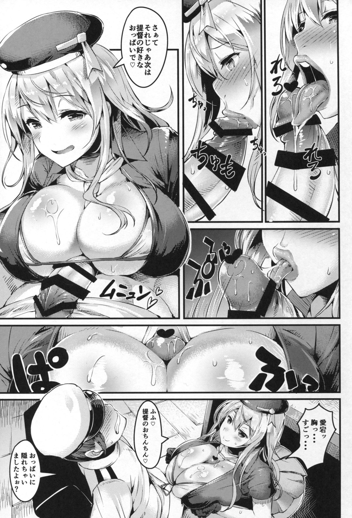 (C89) [セルビッチ水産 (魚デニム)] ATG (艦隊これくしょん -艦これ-)