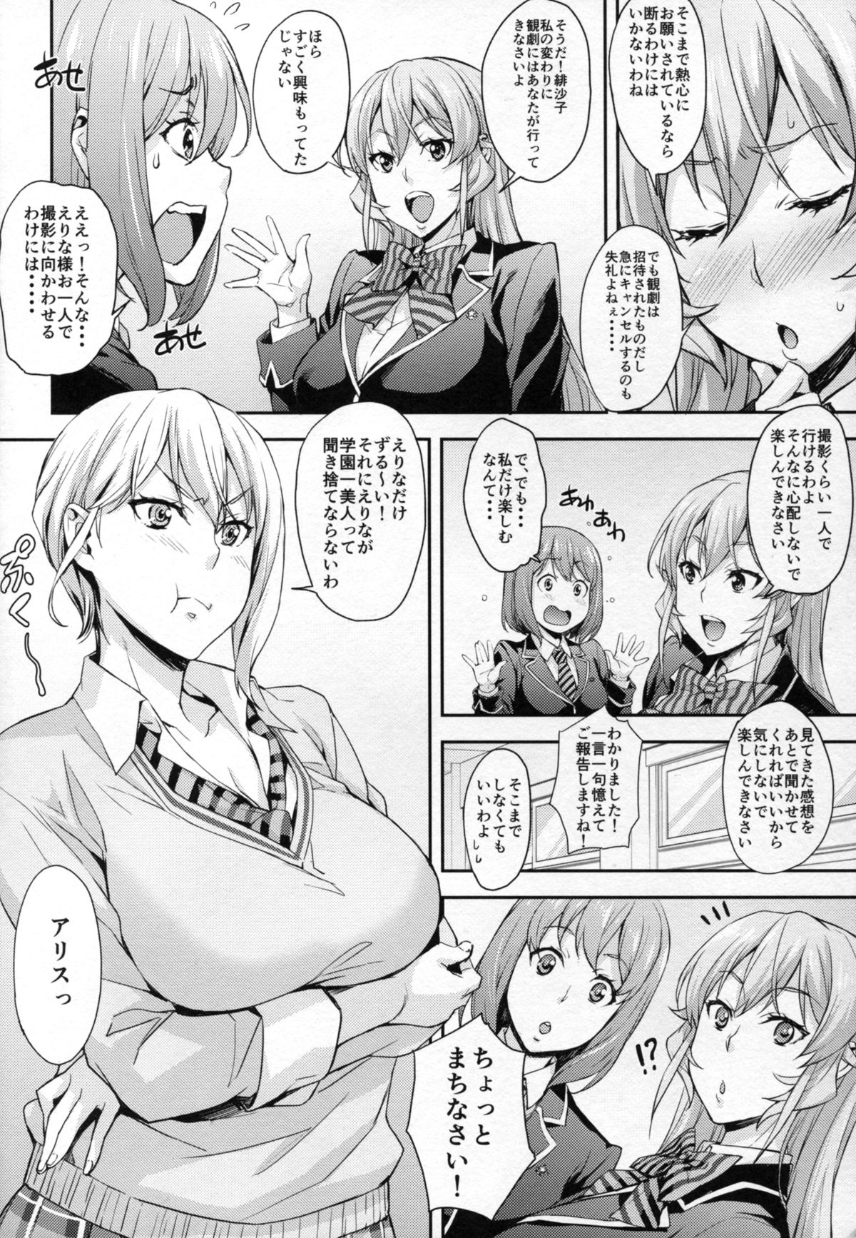 (C89) [みっくすふらい (たくろう)] 薙切ズおいしくいただきます (食戟のソーマ)