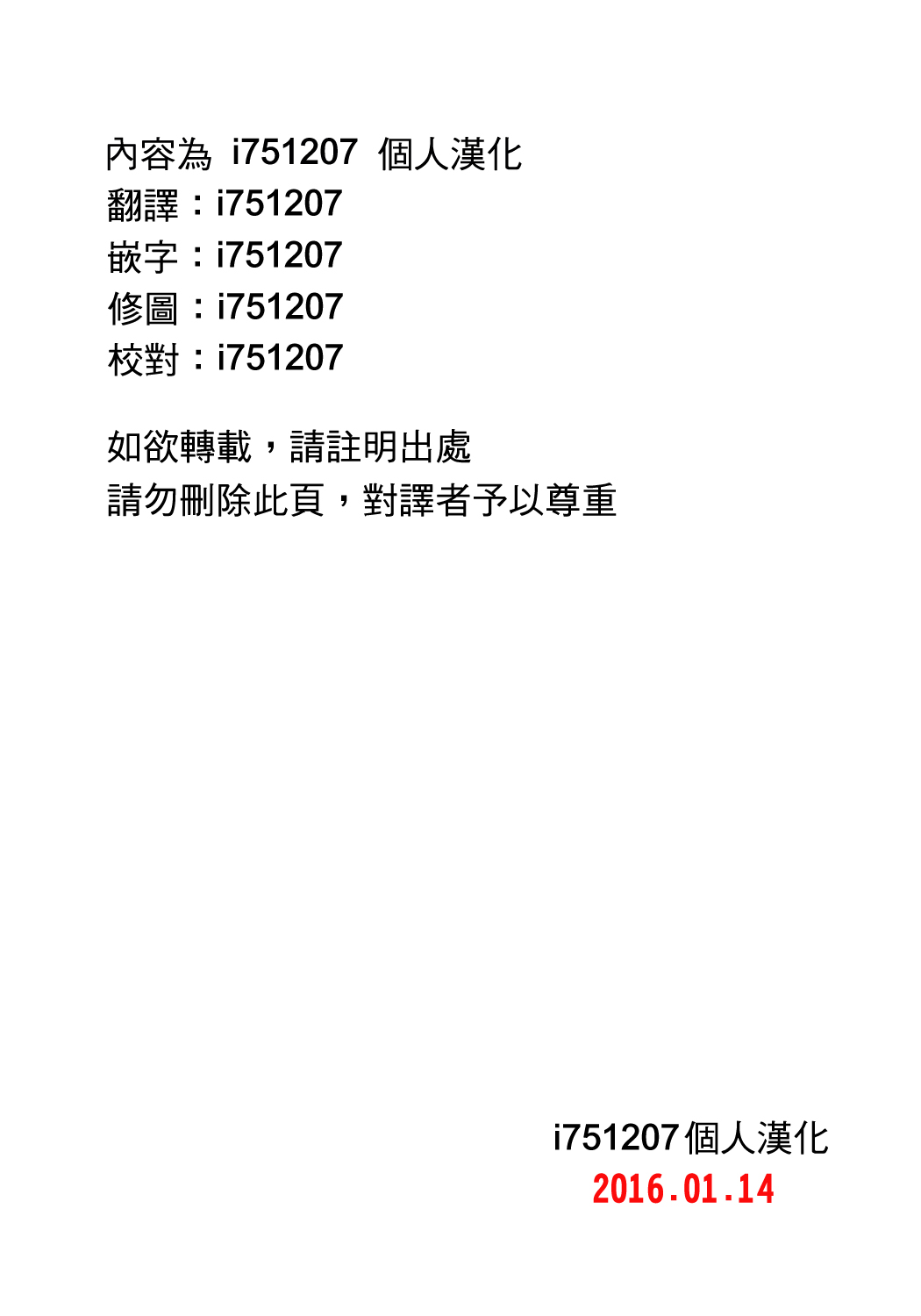 [ながしま超助] 紀元前1万年のオタ 第19-27話 [中国翻訳]