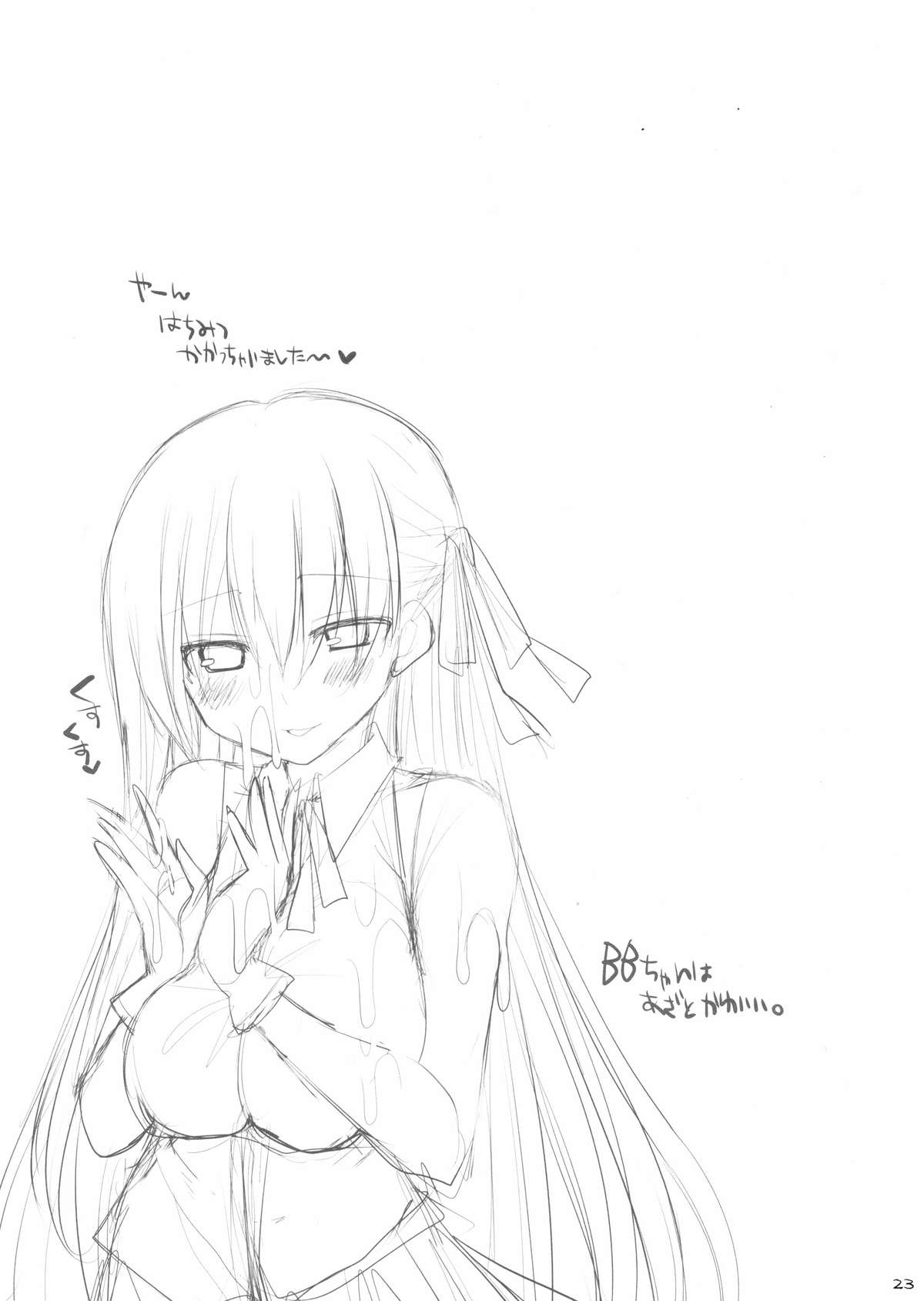 (C87) [といぼっくす、くぢらろじっく (くりから、くぢらん)] ご主人様おっぱいですよ!!3 (Fate/EXTRA CCC) [英訳]