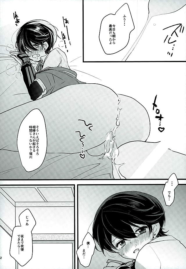 (C89) [直進くらげ (くらげ)] 堀川君の近侍のお仕事 (刀剣乱舞)
