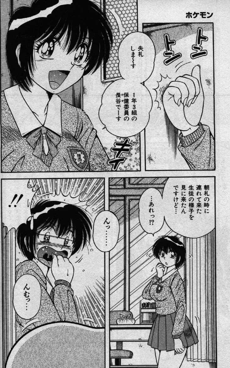 [海野幸] ホケモン