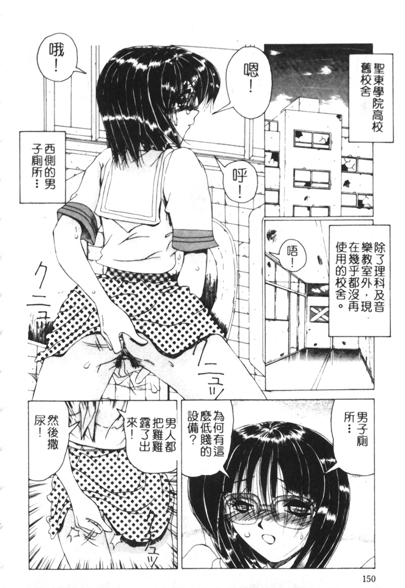 [渡辺泉水] 女肉の放課後 [中国翻訳] [ページ欠落]