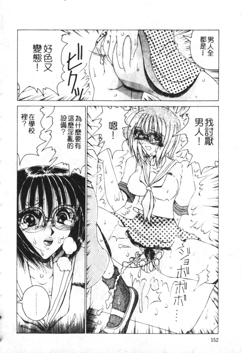 [渡辺泉水] 女肉の放課後 [中国翻訳] [ページ欠落]