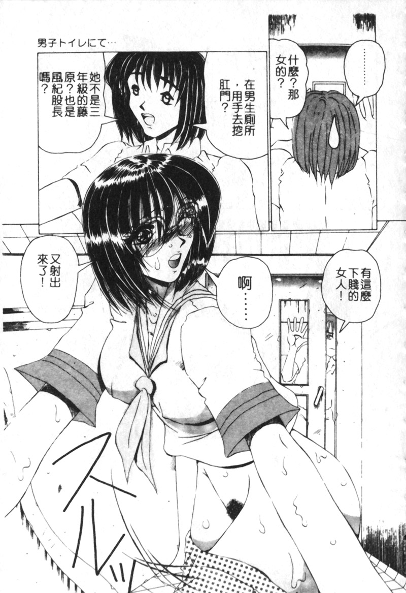 [渡辺泉水] 女肉の放課後 [中国翻訳] [ページ欠落]