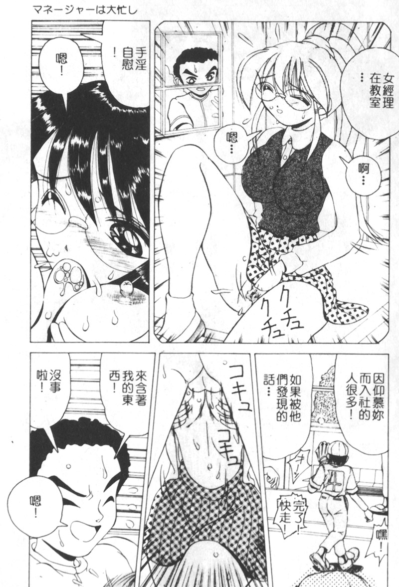 [渡辺泉水] 女肉の放課後 [中国翻訳] [ページ欠落]