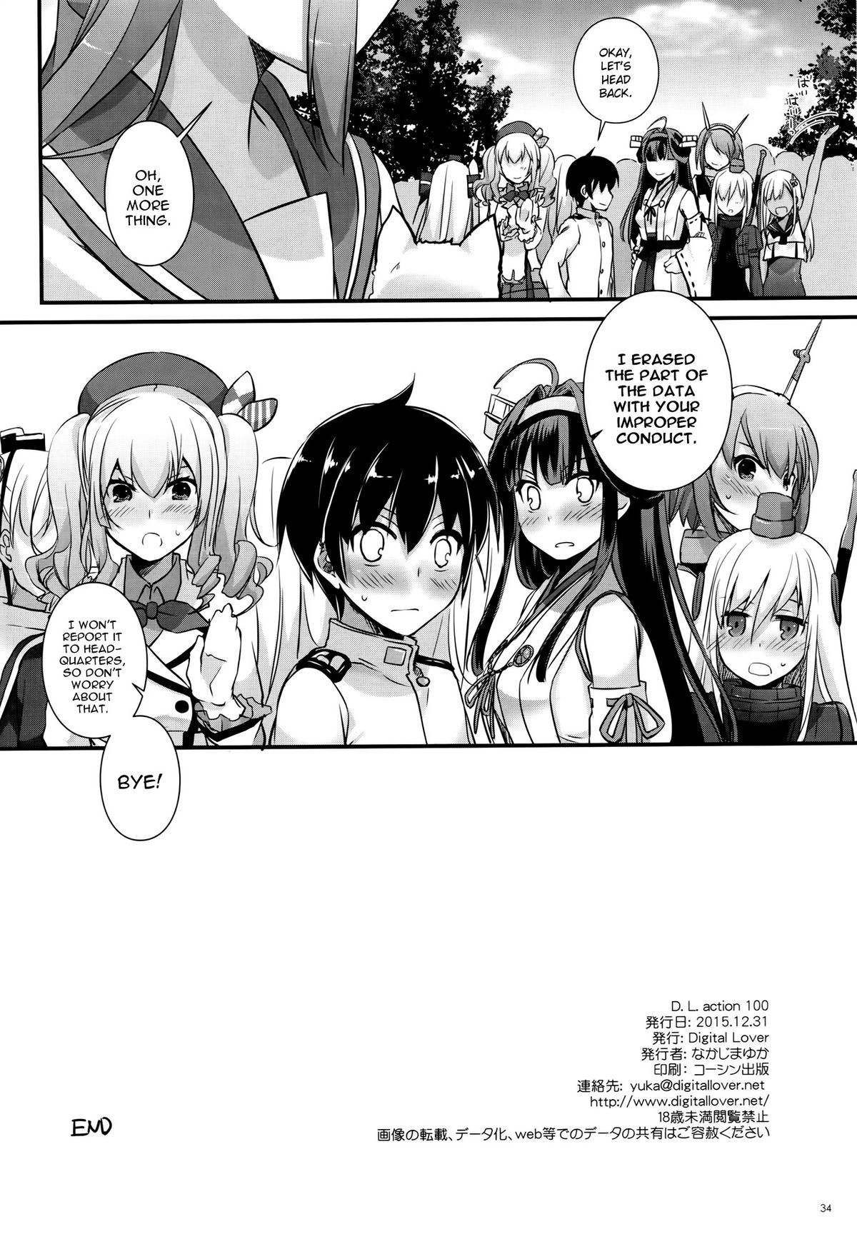 (C89) [Digital Lover (なかじまゆか)] D.L. action100 (艦隊これくしょん-艦これ-) [英訳]