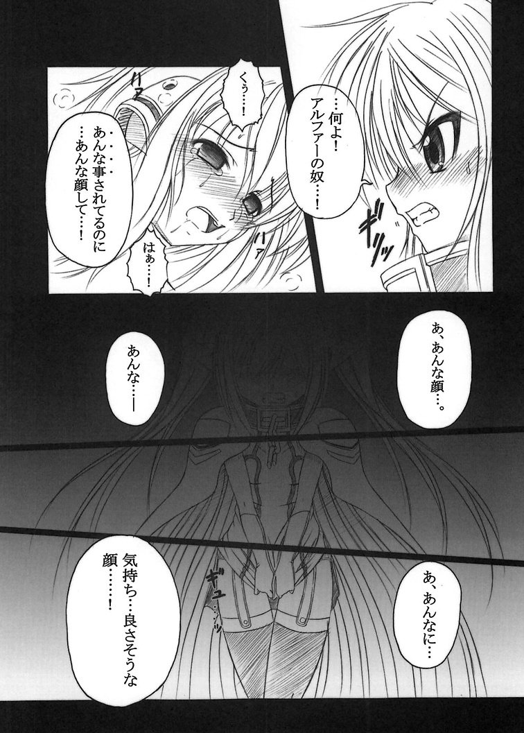 [天城製鉄所 (えびす)] そらのまよいどり (そらのおとしもの) [DL版]