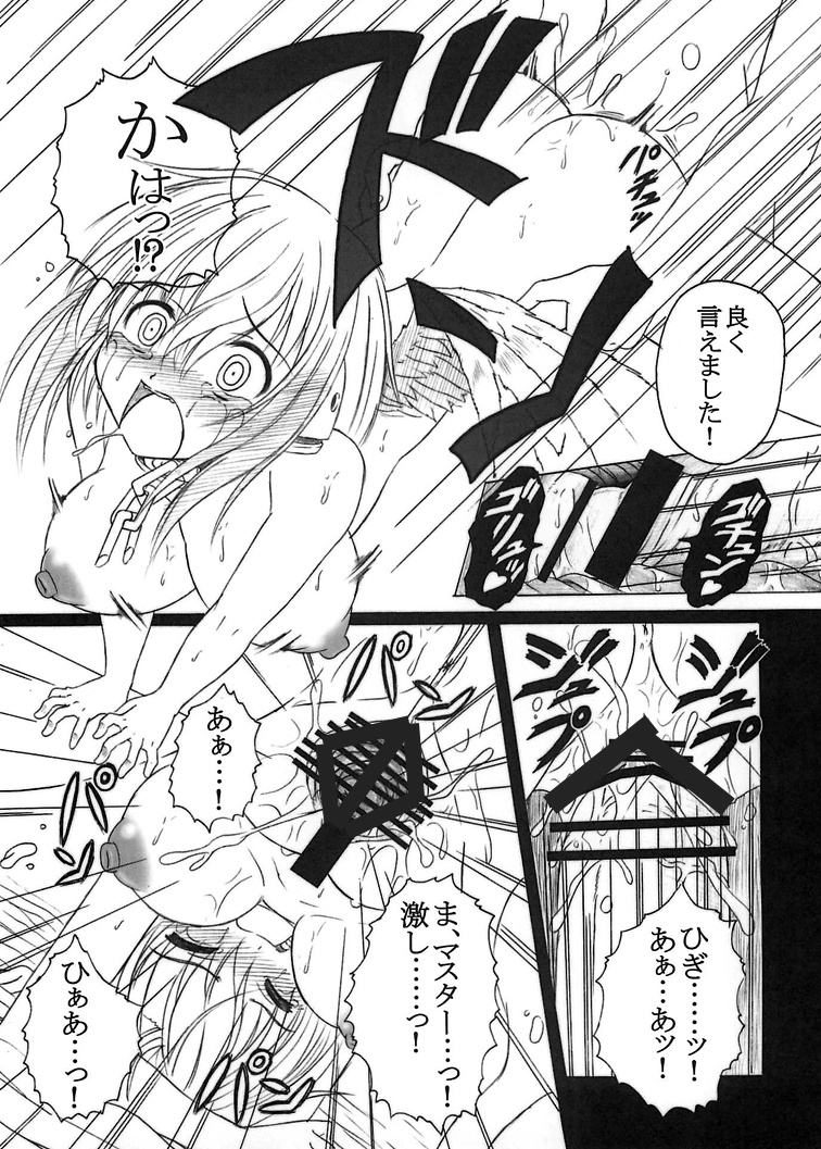 [天城製鉄所 (えびす)] そらのまよいどり (そらのおとしもの) [DL版]