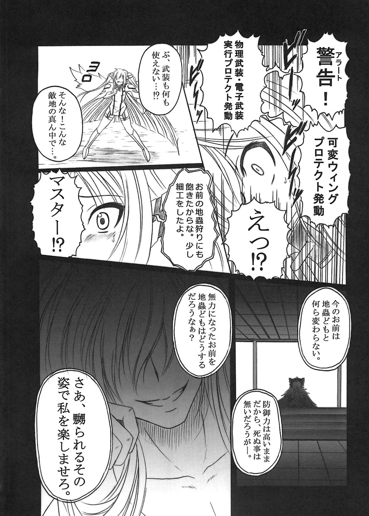 [天城製鉄所 (えびす)] そらのまよいどり (そらのおとしもの) [DL版]