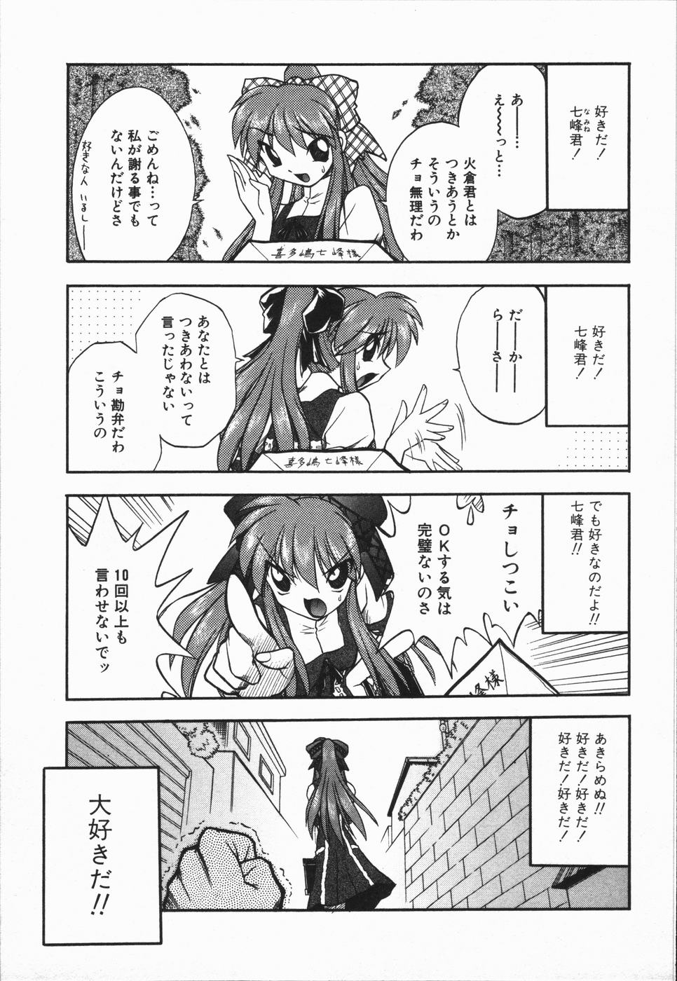 [岡すんどめ] 姫雛たちの午後