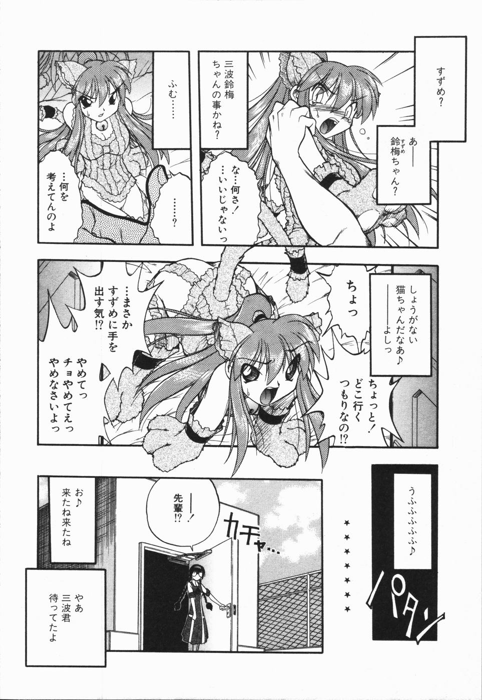 [岡すんどめ] 姫雛たちの午後