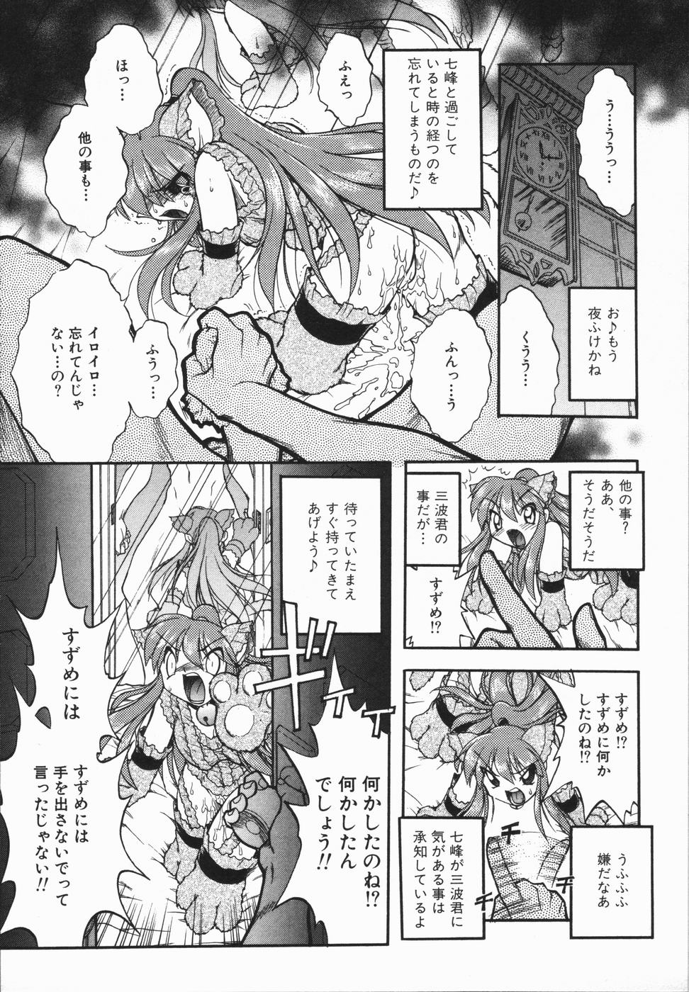 [岡すんどめ] 姫雛たちの午後