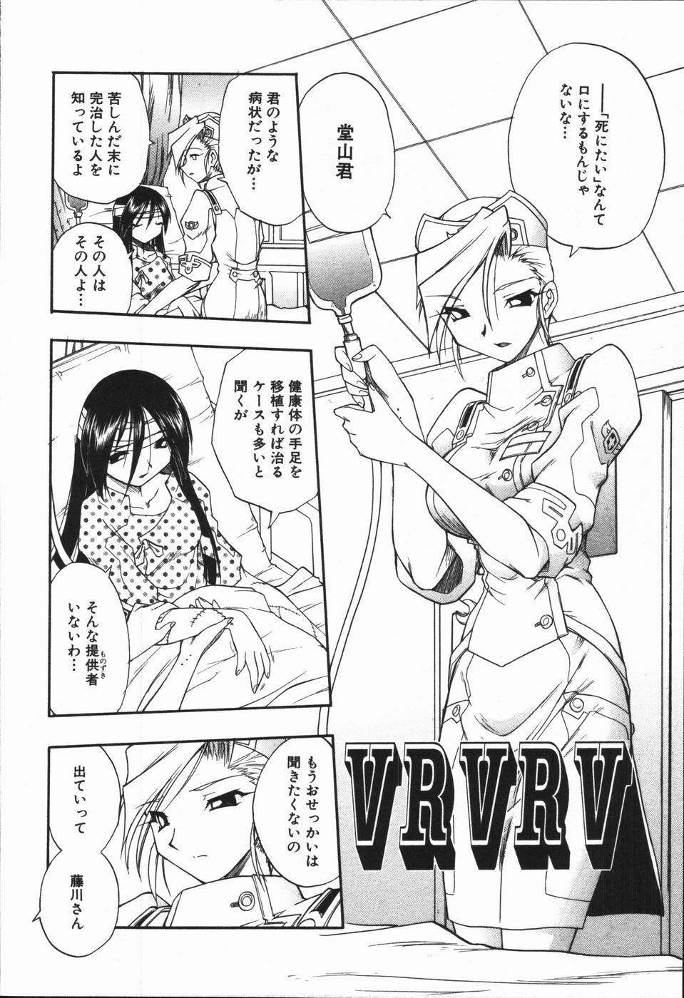 [岡すんどめ] 姫雛たちの午後