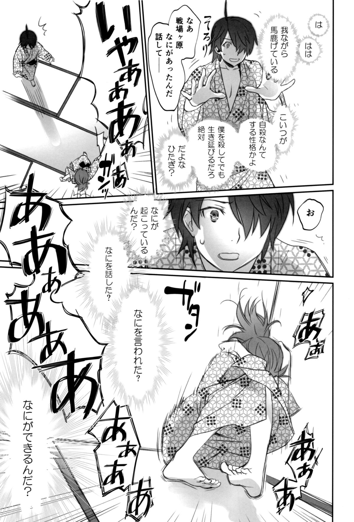 (C89) [Bloody Okojo (芥川まんぼう、多角獣)] ひたぎファミリー 中編 (化物語)