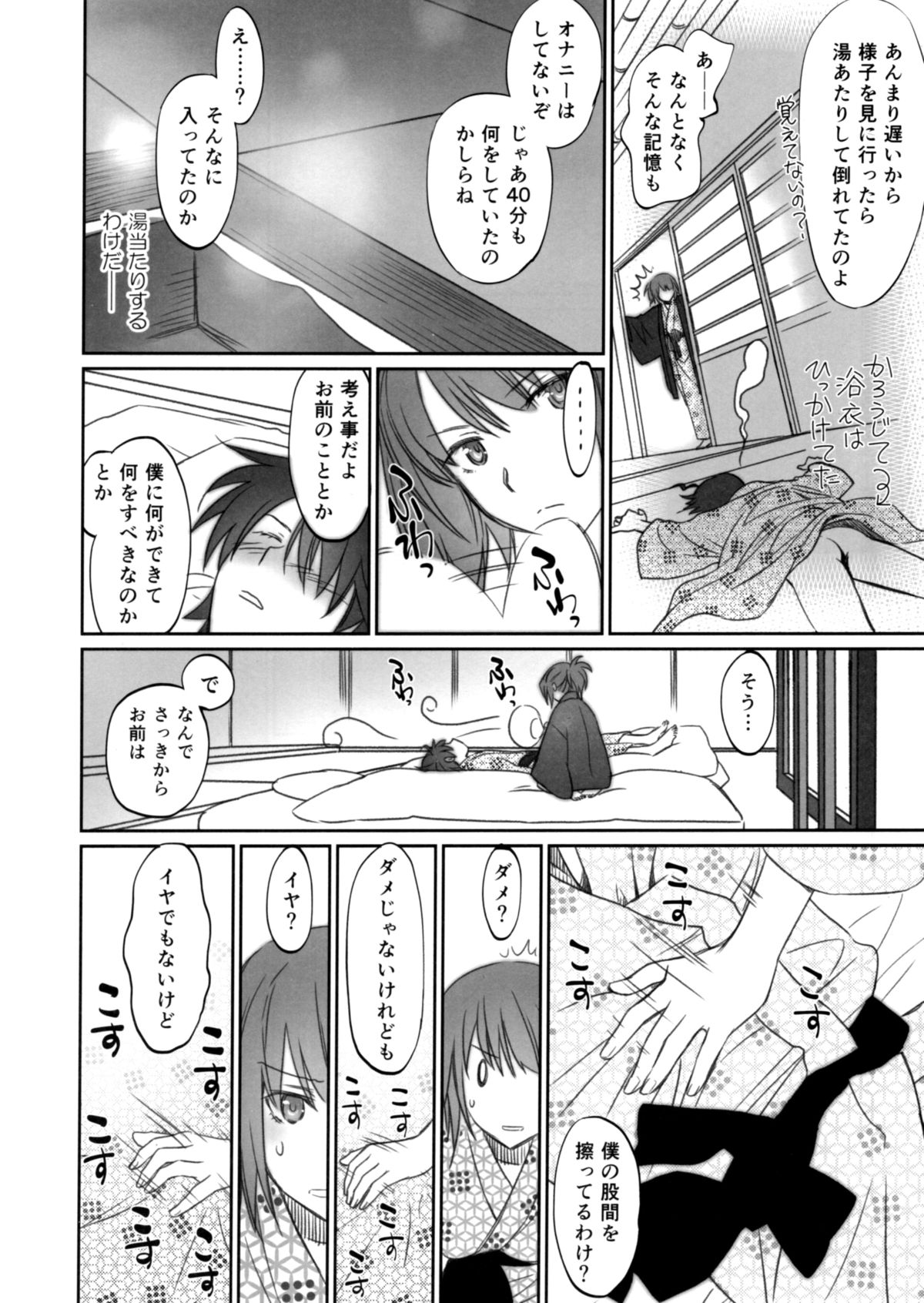 (C89) [Bloody Okojo (芥川まんぼう、多角獣)] ひたぎファミリー 中編 (化物語)
