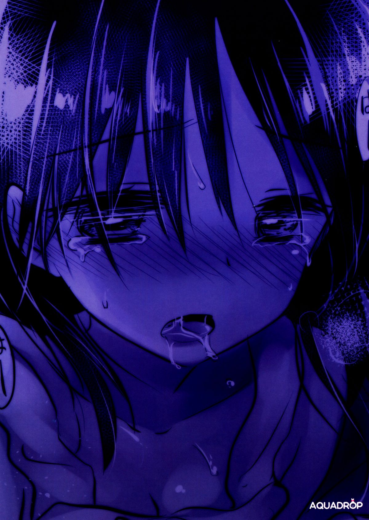 (C88) [アクアドロップ (三上ミカ)] おやすみせっくすam4:30 [中国翻訳]
