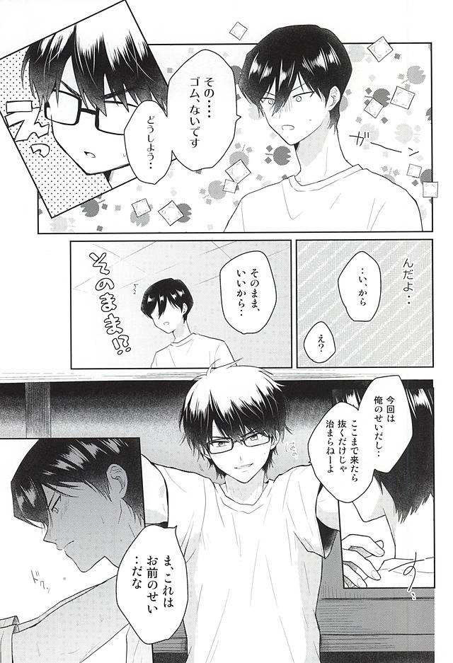 (SUPER関西21) [Am (あね)] いいことわるいこ (ダイヤのA)