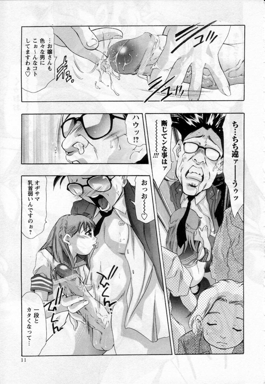 [鬼窪浩久] やまとなですぃこ♡