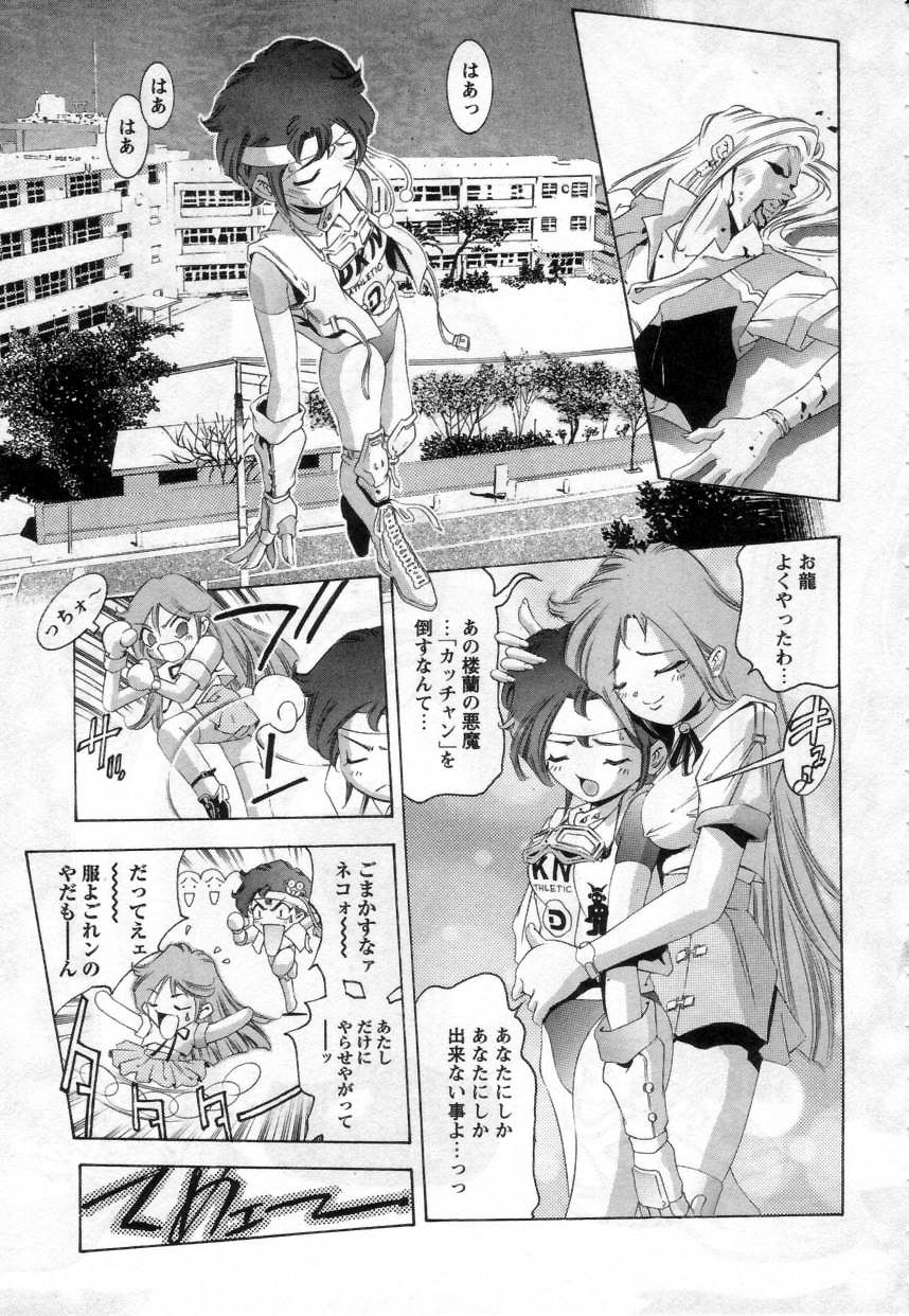 [鬼窪浩久] やまとなですぃこ♡