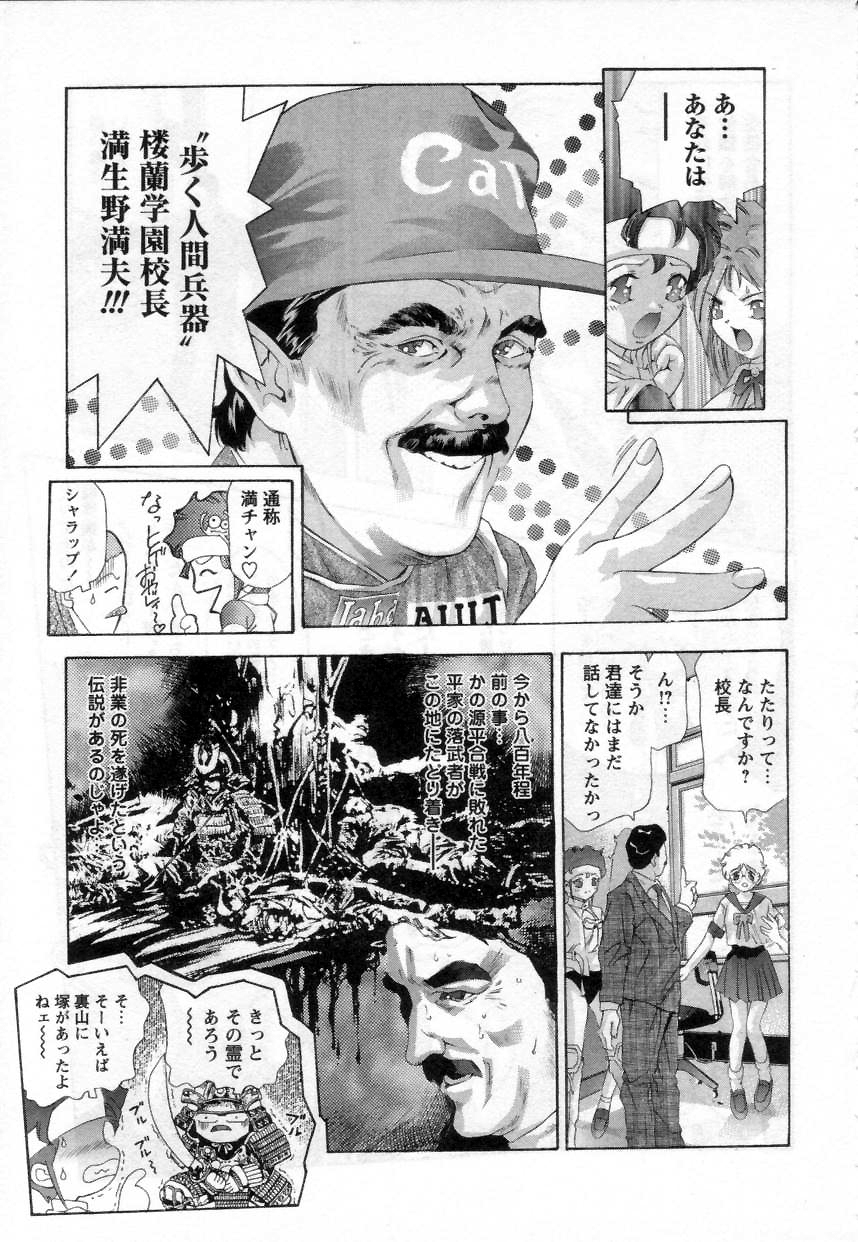 [鬼窪浩久] やまとなですぃこ♡