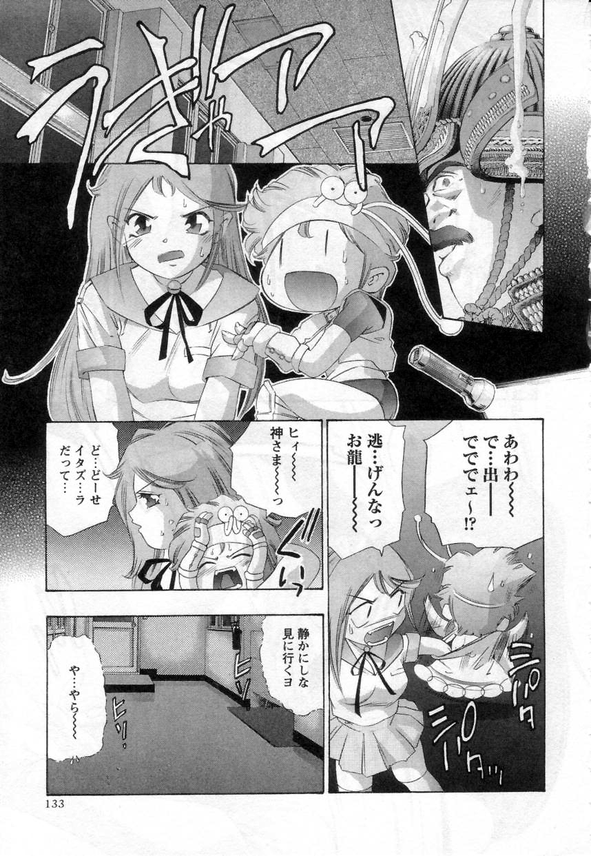 [鬼窪浩久] やまとなですぃこ♡