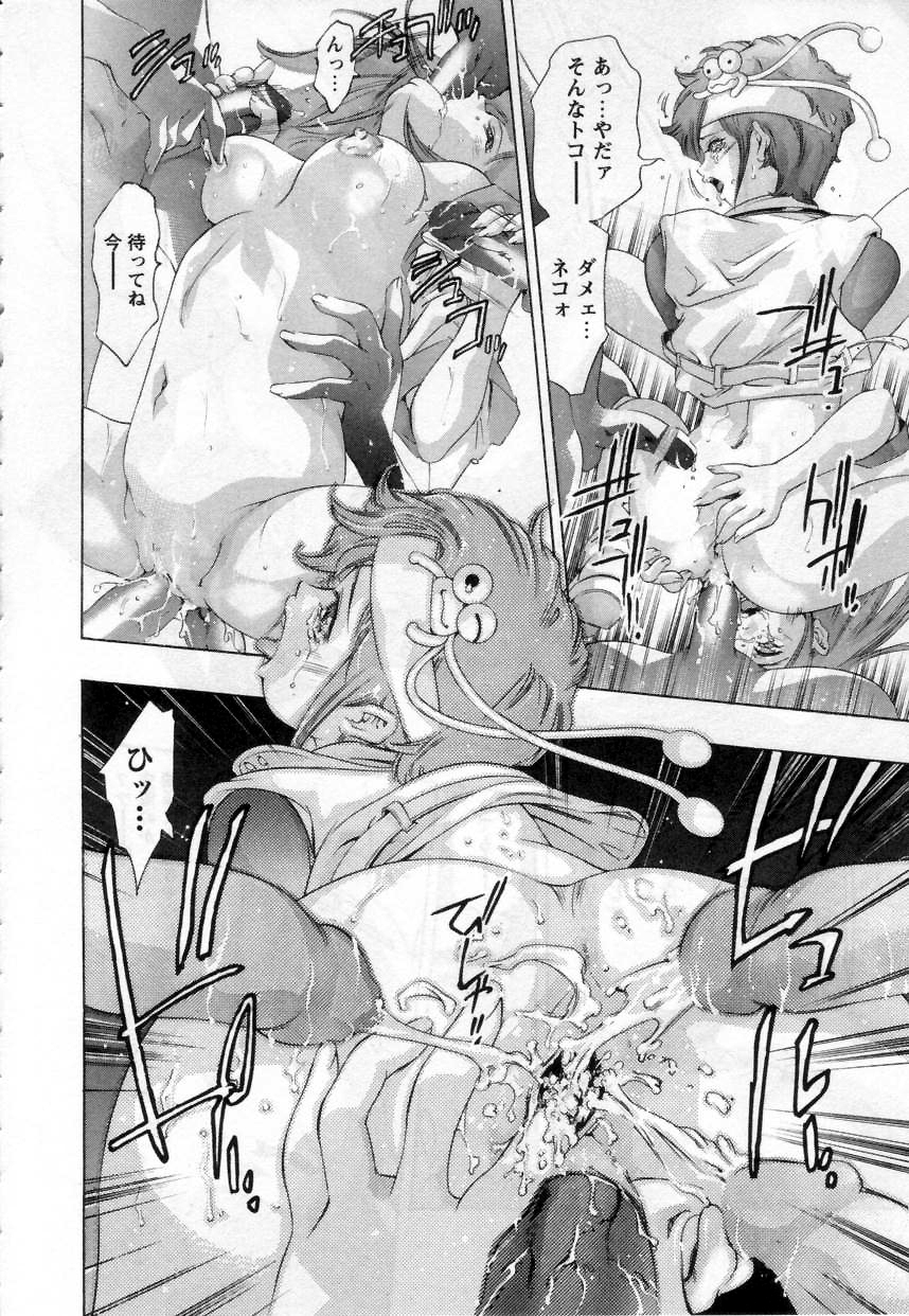 [鬼窪浩久] やまとなですぃこ♡