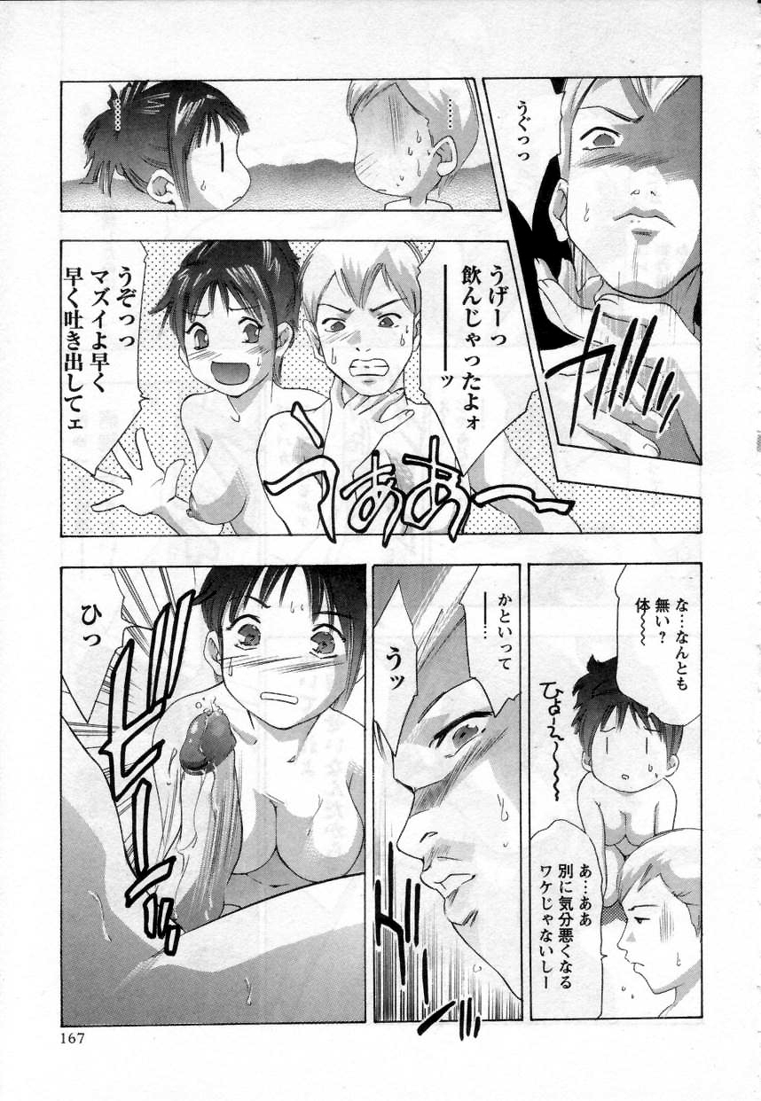 [鬼窪浩久] やまとなですぃこ♡