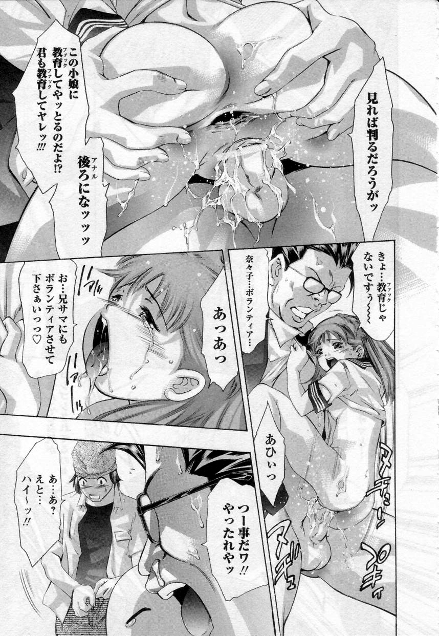 [鬼窪浩久] やまとなですぃこ♡