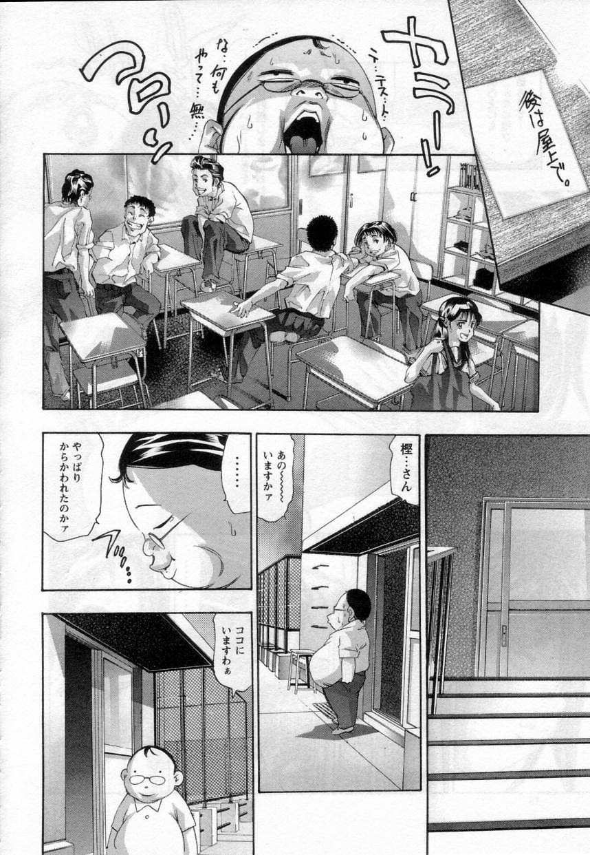 [鬼窪浩久] やまとなですぃこ♡