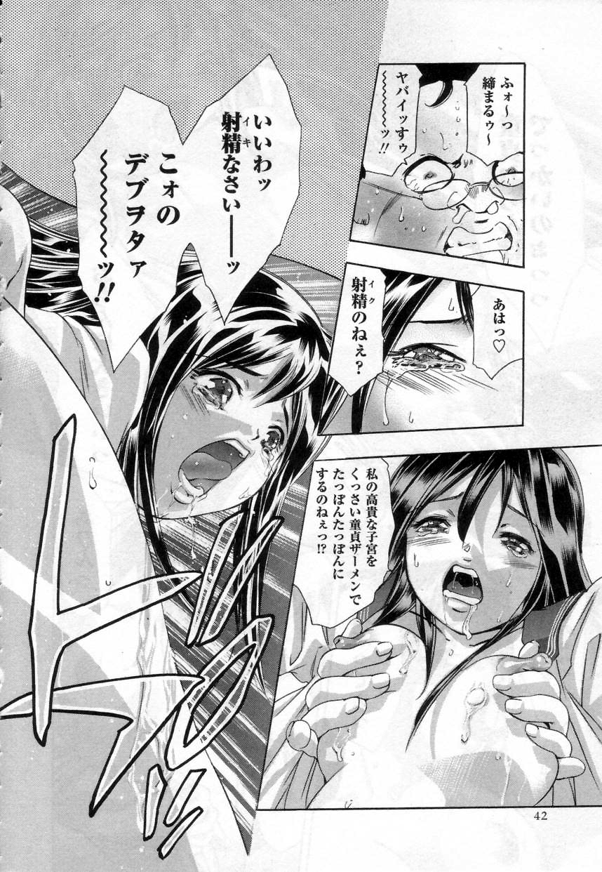 [鬼窪浩久] やまとなですぃこ♡