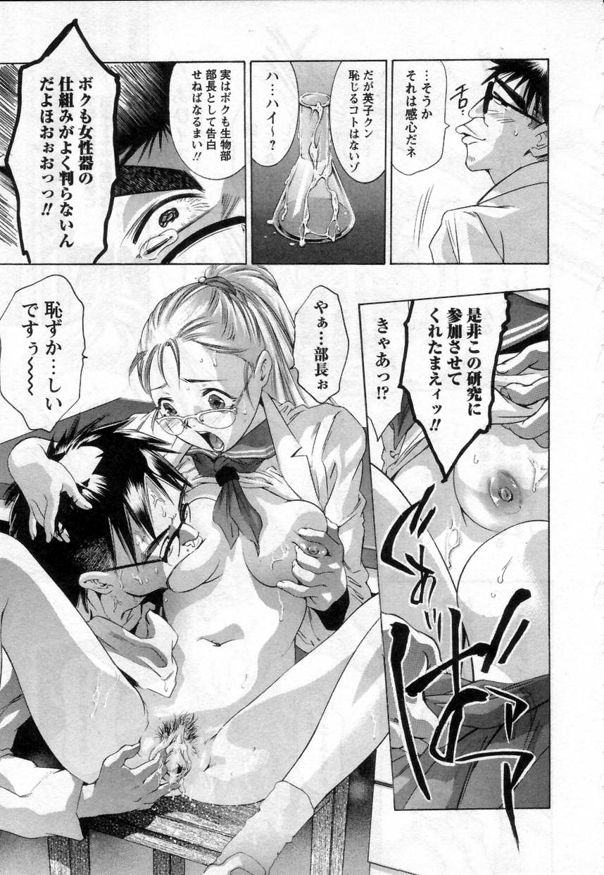 [鬼窪浩久] やまとなですぃこ♡