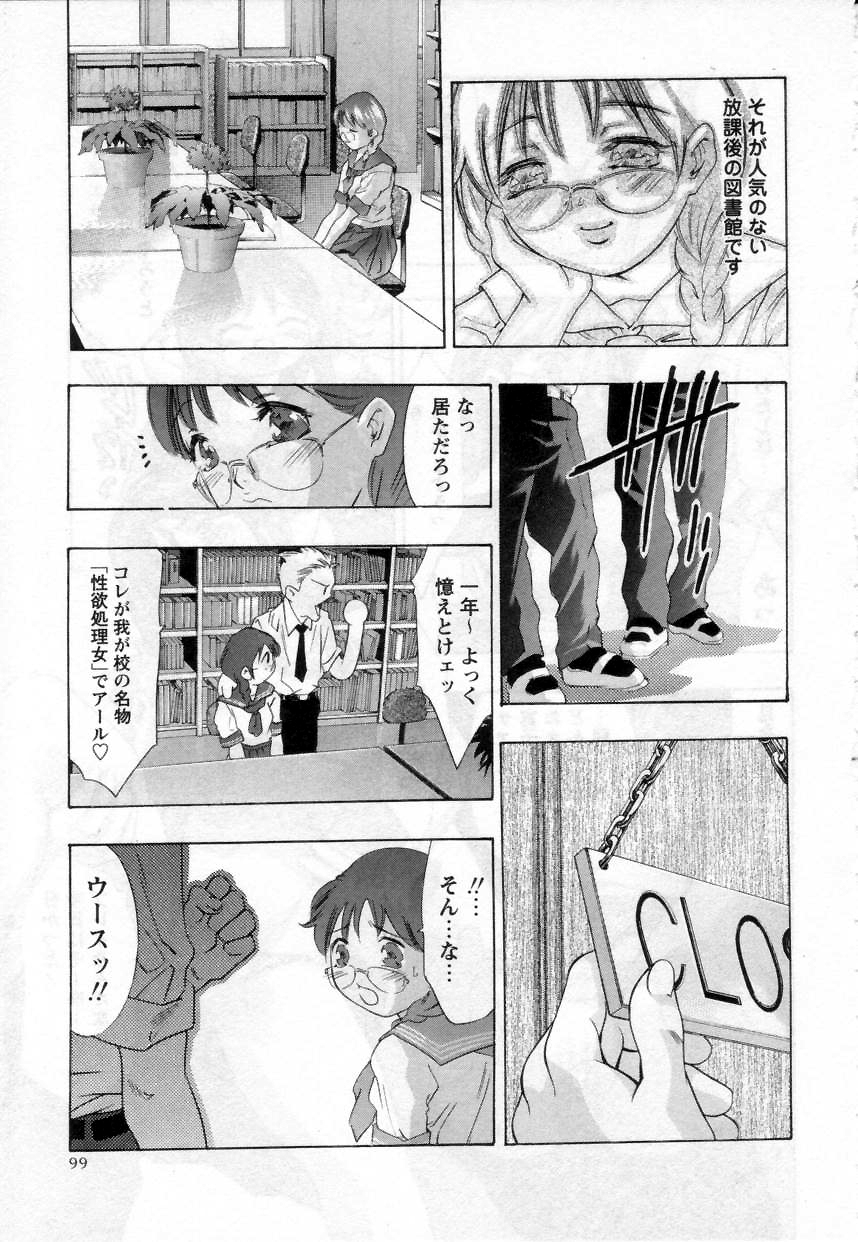 [鬼窪浩久] やまとなですぃこ♡