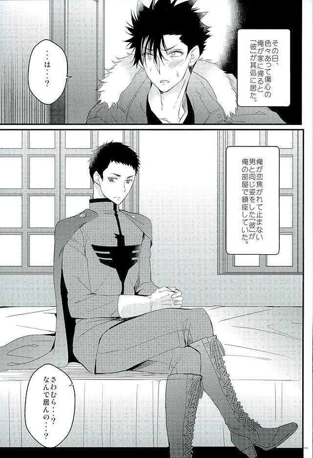 (C89) [uraBB28号 (pizi2号)] クロスファイター!! (ハイキュー!!)