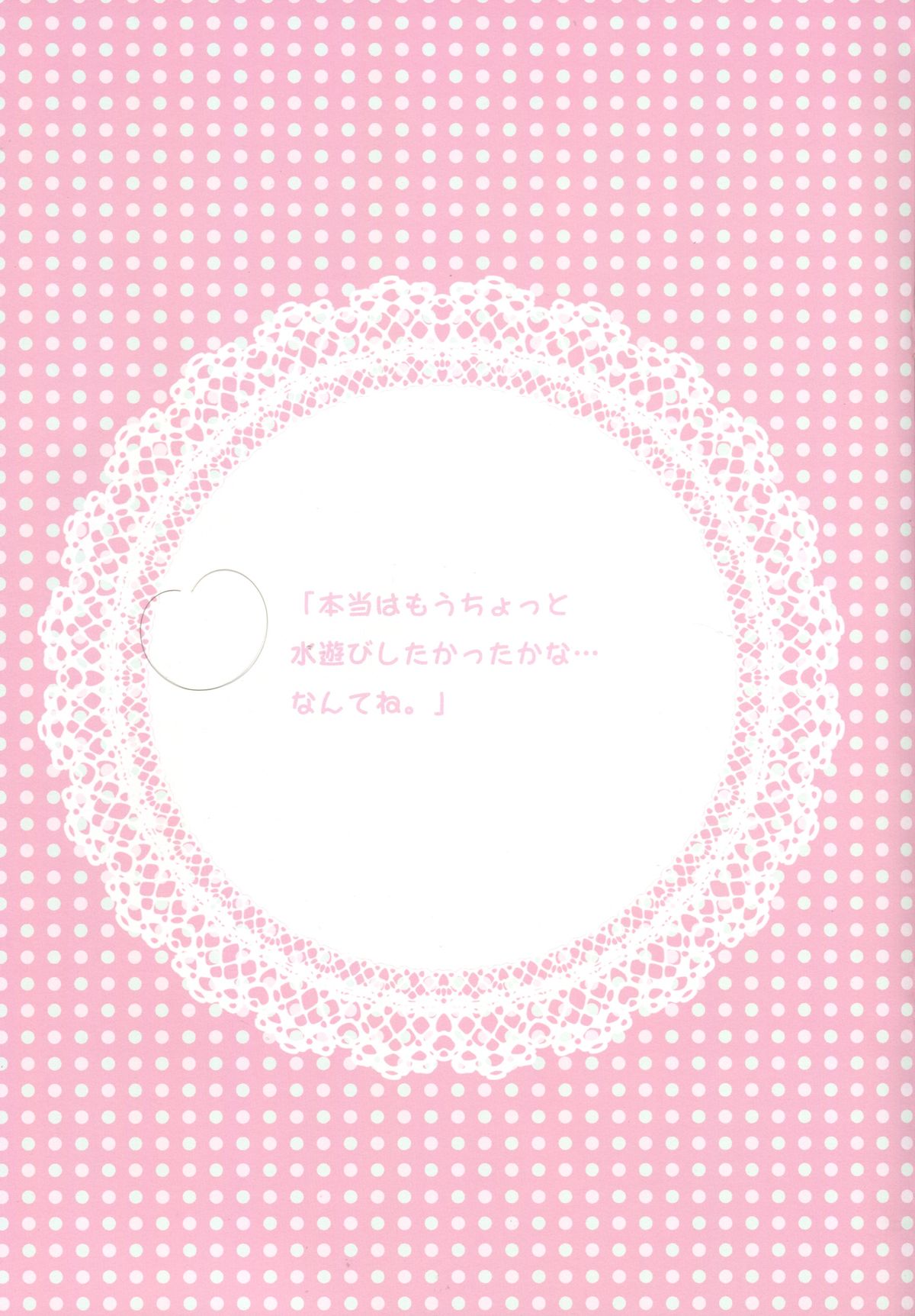 (C88) [eterna-radiare (りいちゅ)] アタシとちょっと息ヌキシよ (アイドルマスター シンデレラガールズ) [中国翻訳]