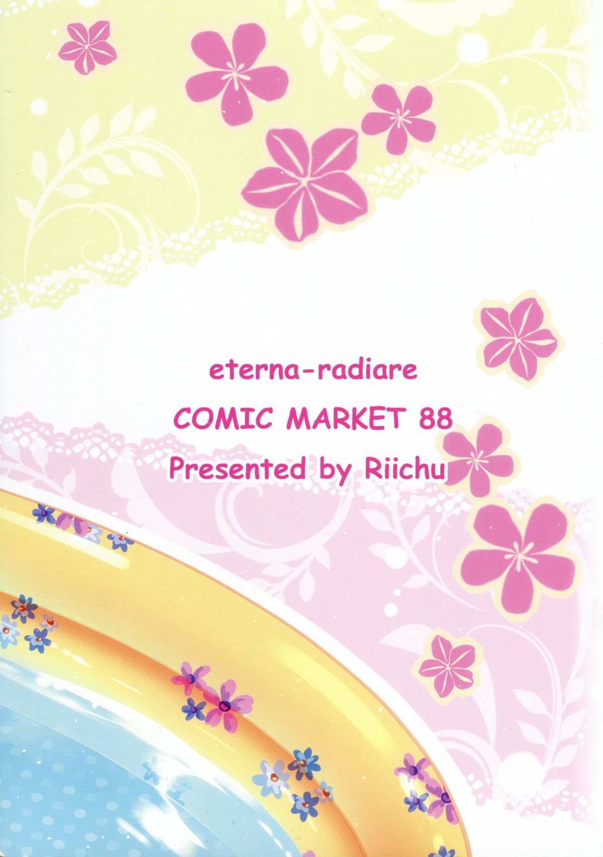 (C88) [eterna-radiare (りいちゅ)] アタシとちょっと息ヌキシよ (アイドルマスター シンデレラガールズ) [中国翻訳]