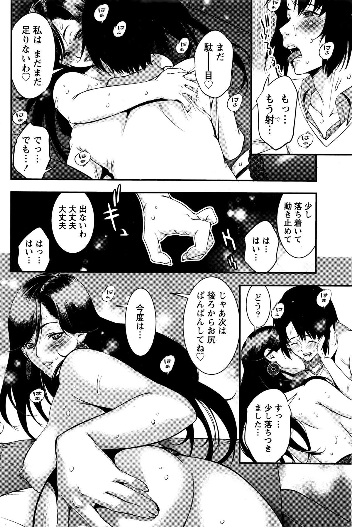 月刊 ビタマン 2016年1月号