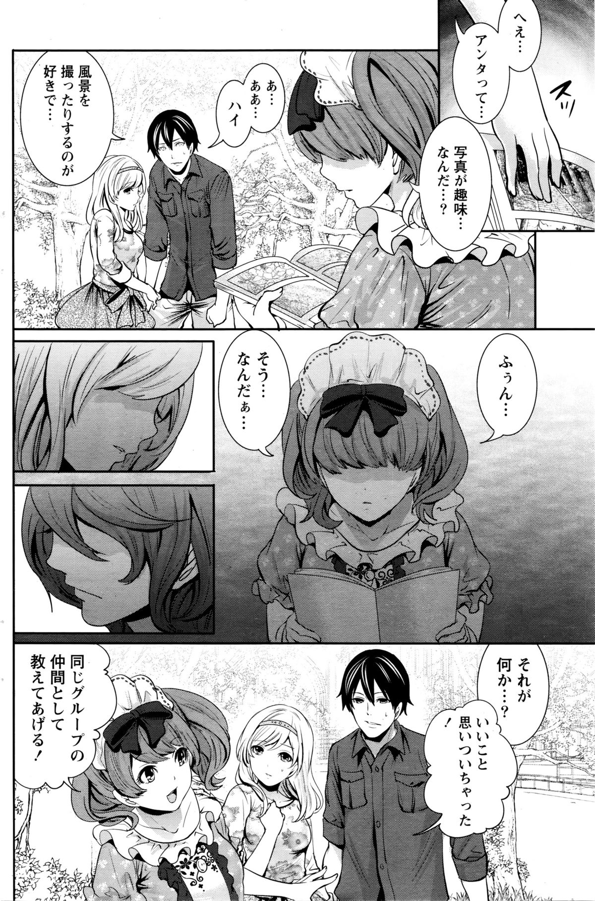 月刊 ビタマン 2016年1月号