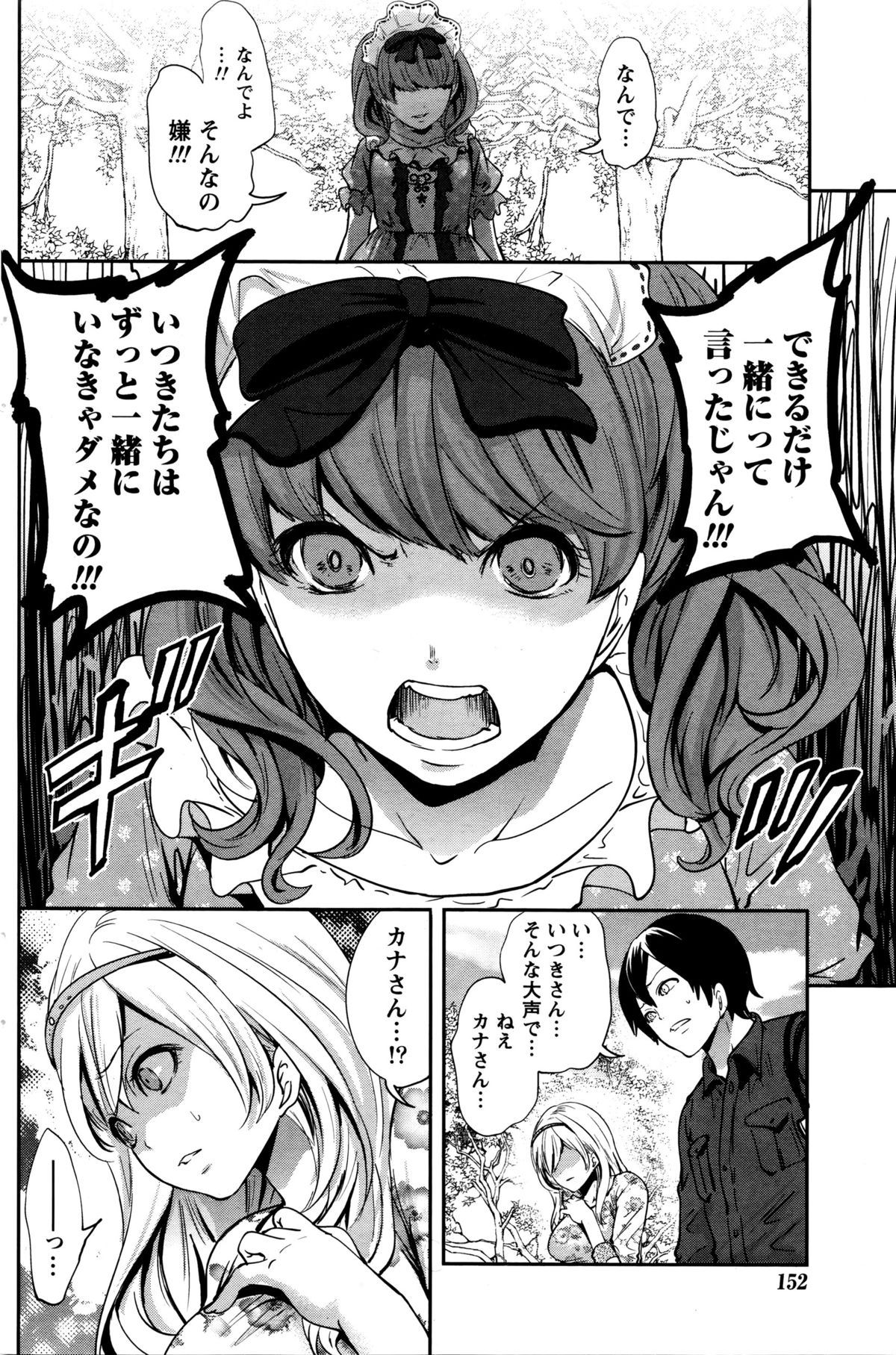 月刊 ビタマン 2016年1月号