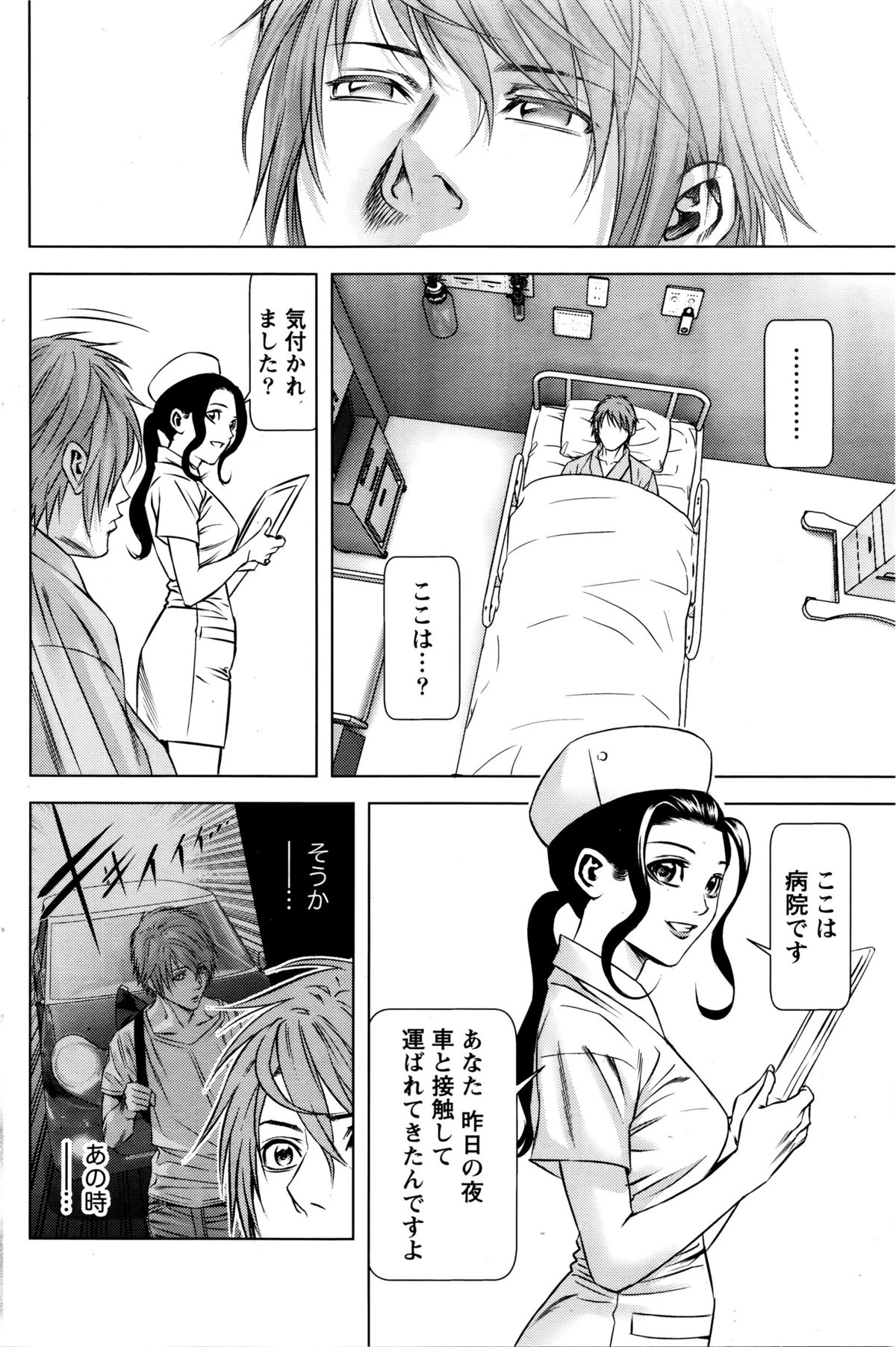 月刊 ビタマン 2016年1月号