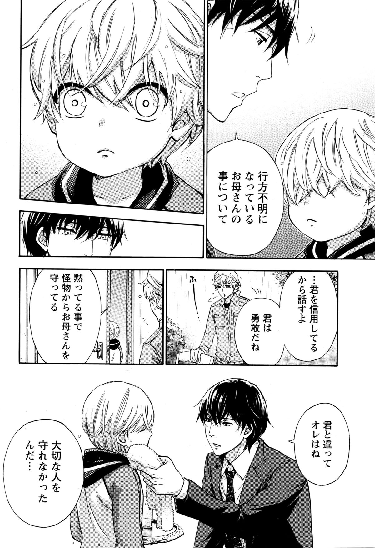 月刊 ビタマン 2016年1月号