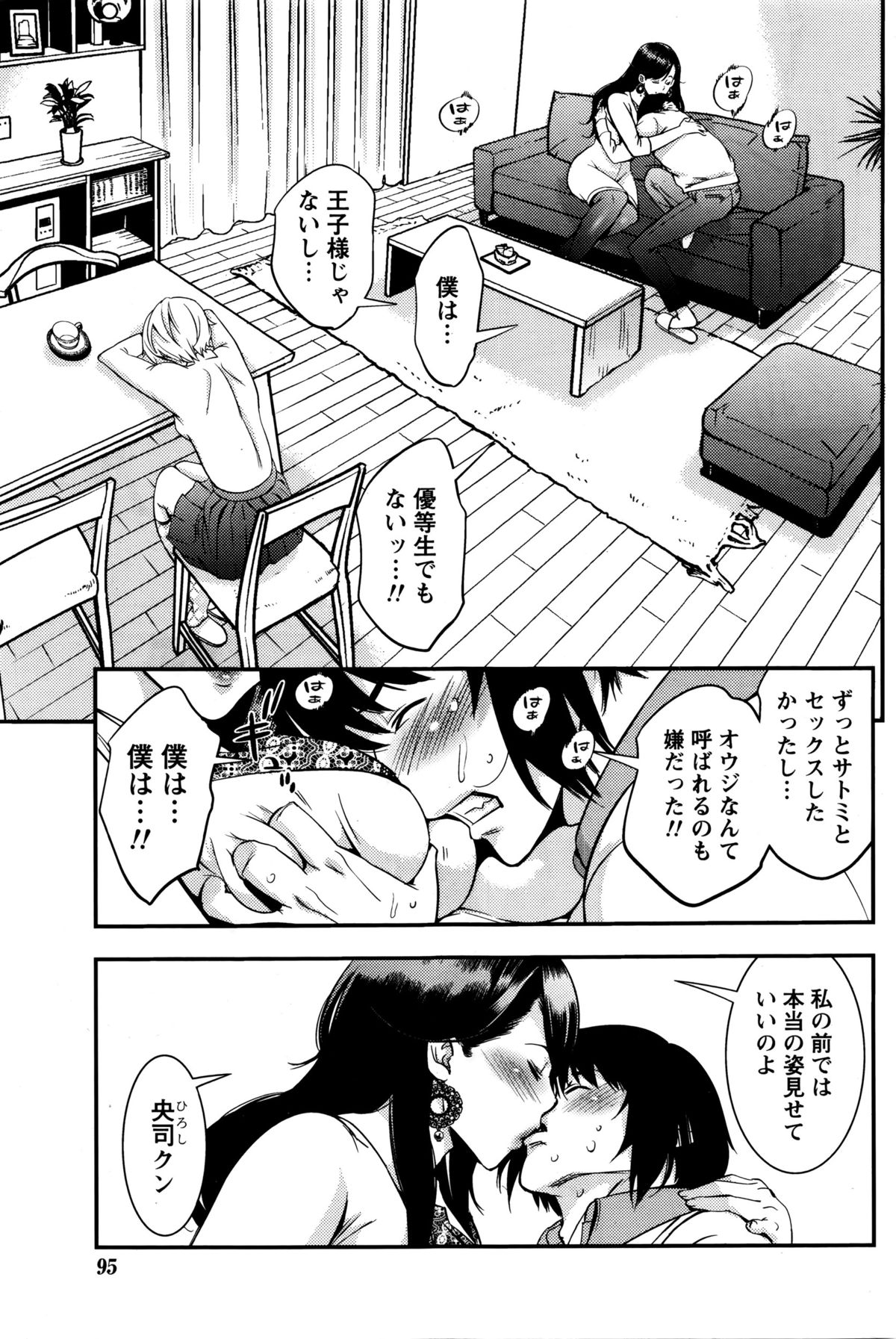 月刊 ビタマン 2016年1月号