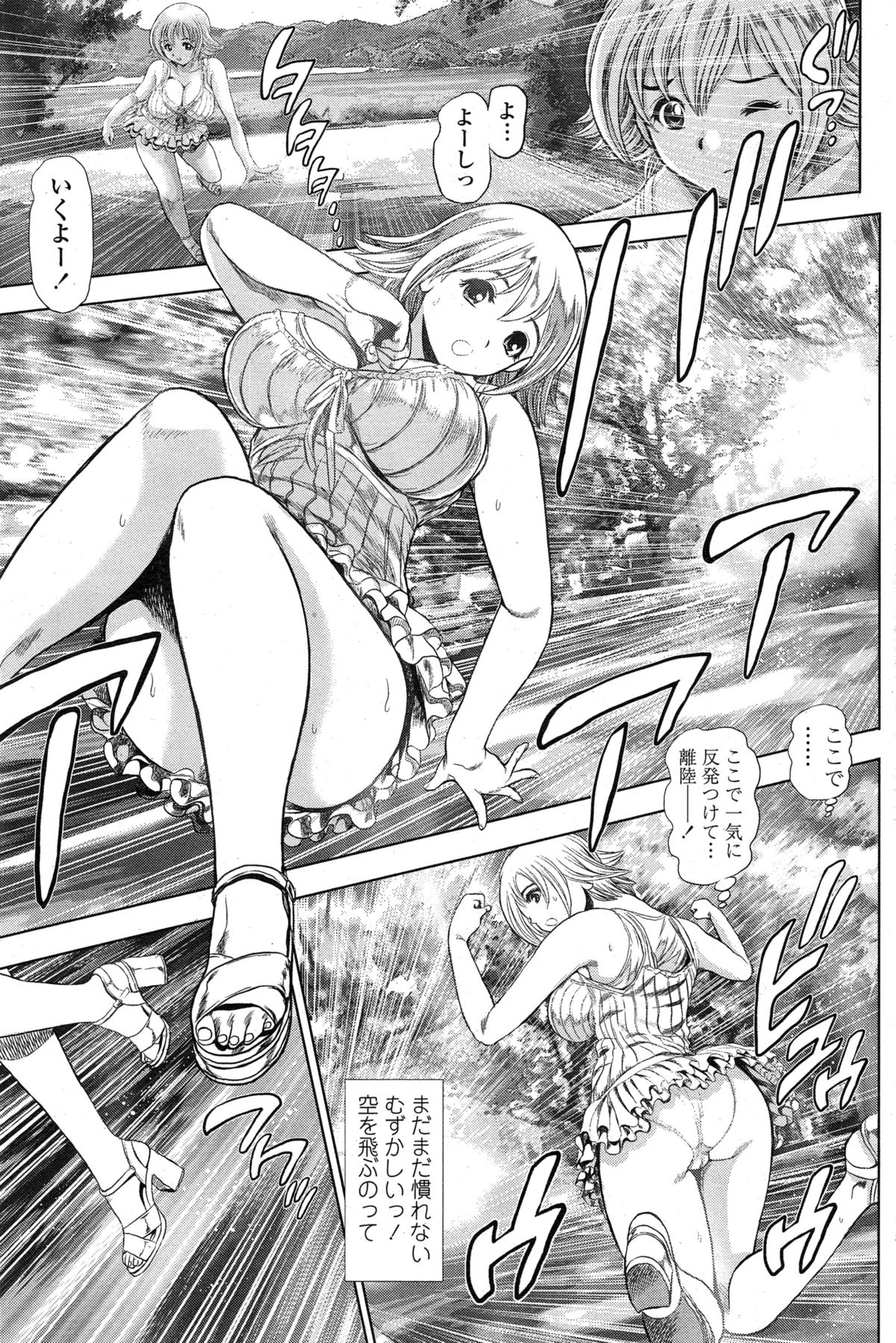 [ちゃたろー] 奈美リターン!